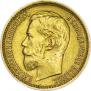 5 roubles 1898 year