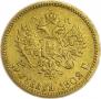 5 roubles 1902 year