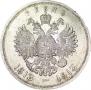 1 rouble 1913 year