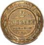 2 kopecks 1914 year