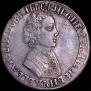 1 rouble 1704 year