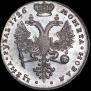 1 rouble 1726 year