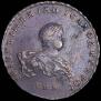1 rouble 1741 year