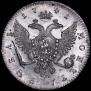 1 rouble 1741 year
