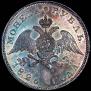 1 rouble 1826 year