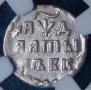 Altyn 1704 year