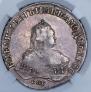 1 rouble 1749 year