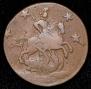 4 kopecks 1762 year