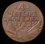 4 kopecks 1762 year