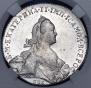 1 rouble 1772 year