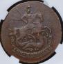 2 kopecks 1789 year