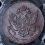 5 kopecks 1790 year