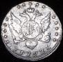 15 kopecks 1792 year