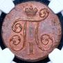 1 kopeck 1799 year