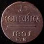 1 kopeck 1801 year
