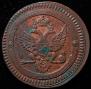 2 kopecks 1802 year