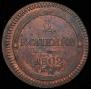 2 kopecks 1802 year