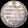 1 rouble 1803 year
