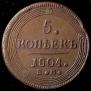 5 kopecks 1804 year