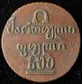 Half-Bisti 1805 year