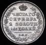 Полтина 1814 года