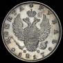 1 rouble 1817 year
