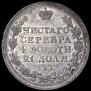 1 рубль 1817 года
