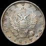 1 rouble 1817 year