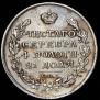 1 rouble 1817 year