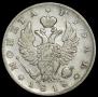 1 рубль 1818 года