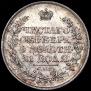 1 рубль 1819 года