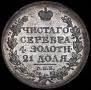 1 rouble 1820 year