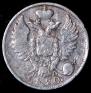 10 kopecks 1820 year