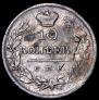 10 kopecks 1820 year