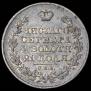 1 rouble 1824 year
