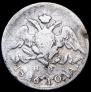 5 kopecks 1826 year