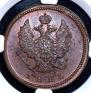 2 копейки 1826 года