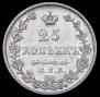 25 kopecks 1827 year
