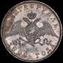 1 рубль 1828 года