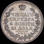 1 рубль 1828 года