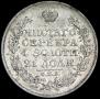 1 рубль 1828 года