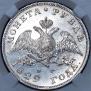 1 rouble 1829 year