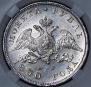 1 rouble 1830 year