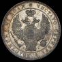 1 rouble 1832 year