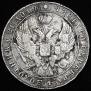 1 rouble 1841 year