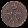1/2 kopeck 1842 year