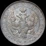 1 рубль 1843 года