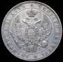 1 рубль 1846 года