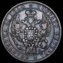 1 рубль 1846 года