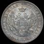 1 rouble 1848 year